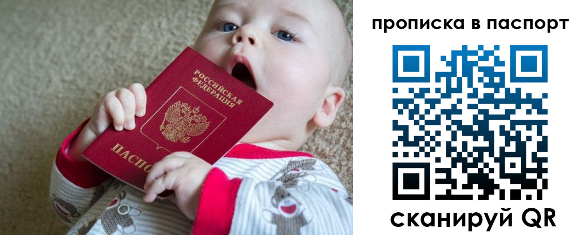 временная регистрация гарантия в Ишимбае