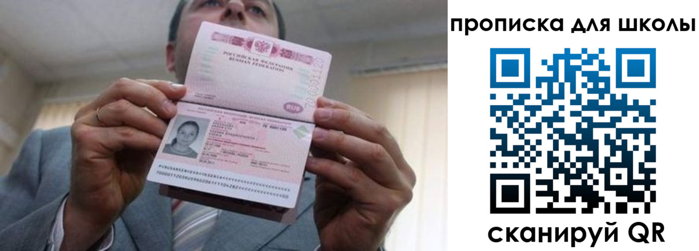 временная регистрация гарантия в Ишимбае