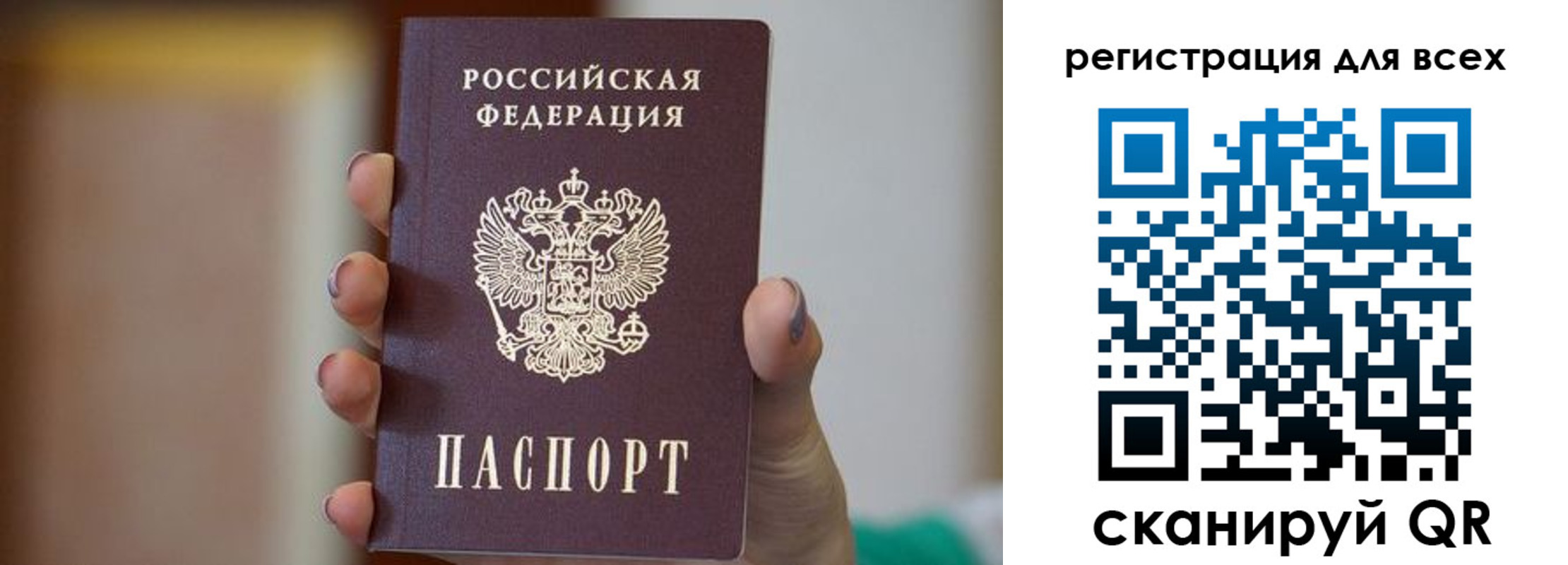 временная регистрация для всех в Ишимбае