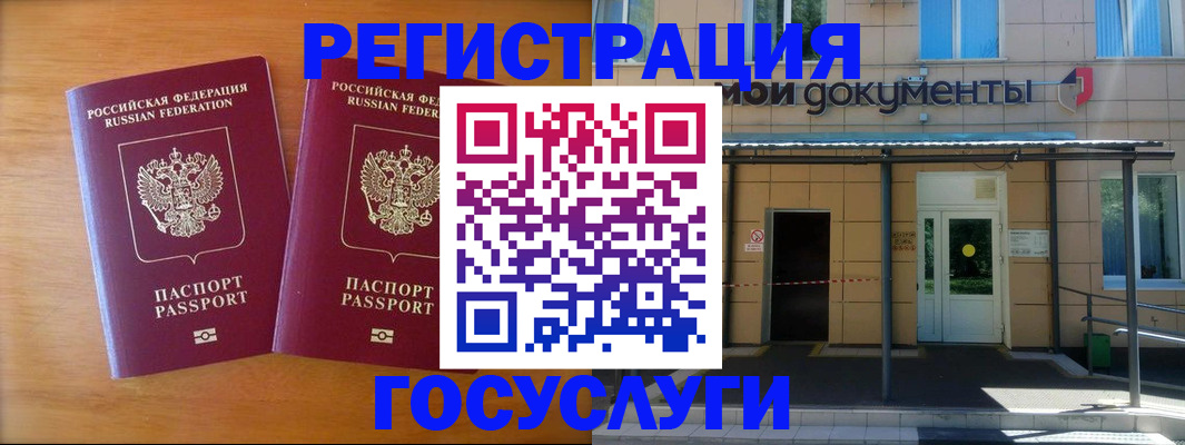 временная регистрация в Ишимбае