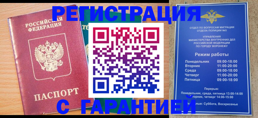 прописка штамп в Ишимбае