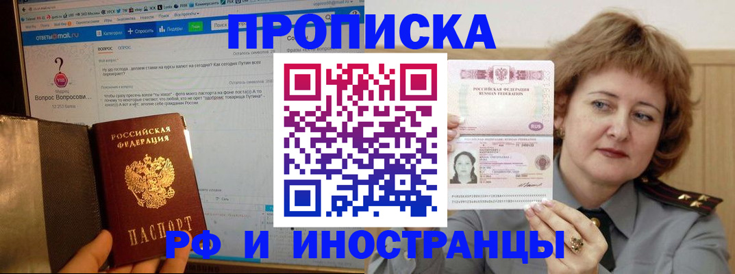 временная регистрация адрес в Ишимбае