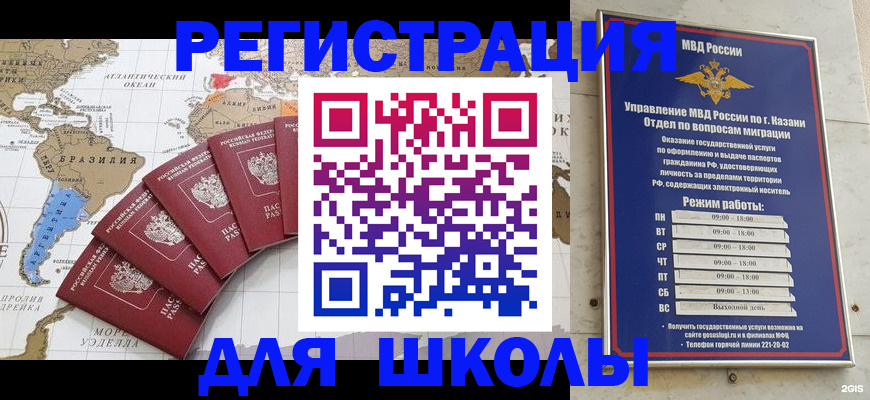 прописка паспорт в Ишимбае