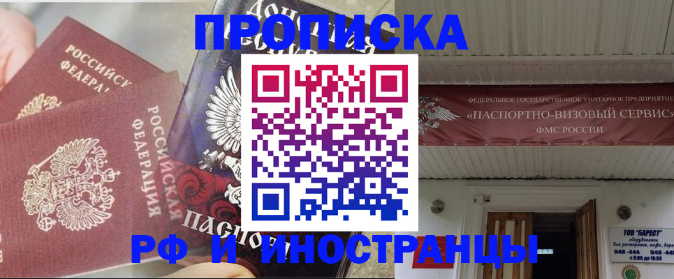 миграционный учет в Ишимбае
