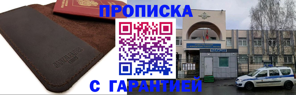 прописка для военкомата в Ишимбае