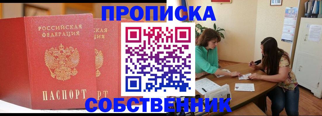 найти адрес прописки в Ишимбае