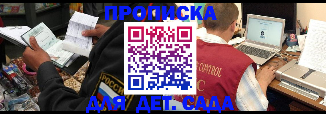 временная регистрация надежно в Ишимбае